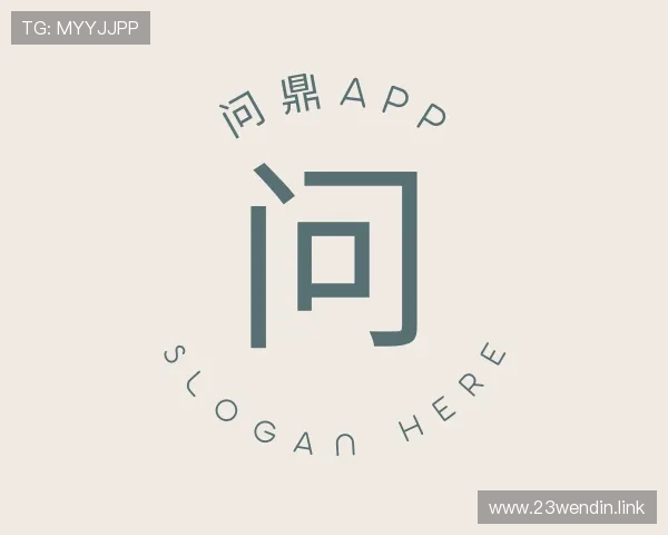 领悟问鼎app